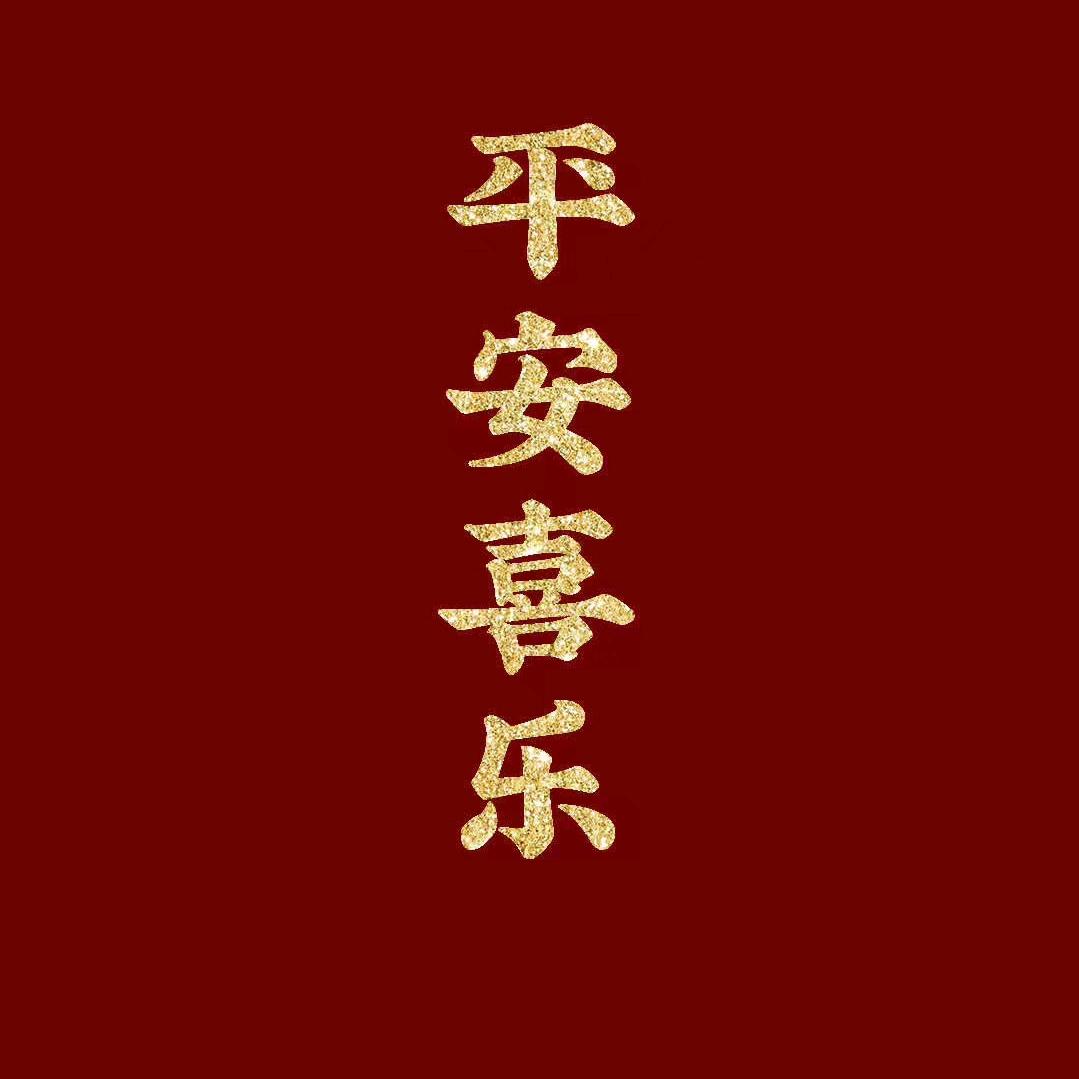 子垚
