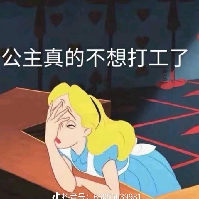 明天吧👏