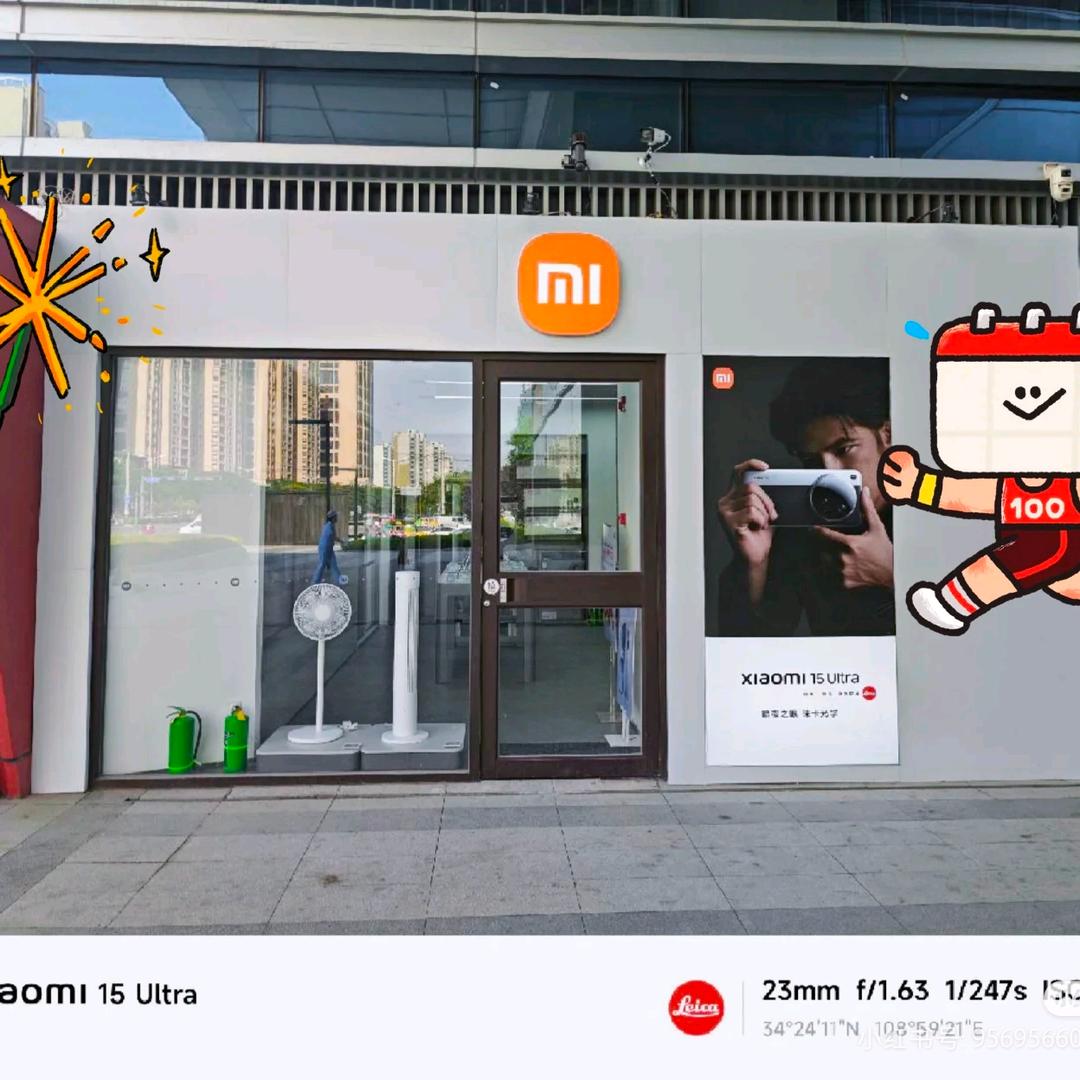 小米之家茂享荟