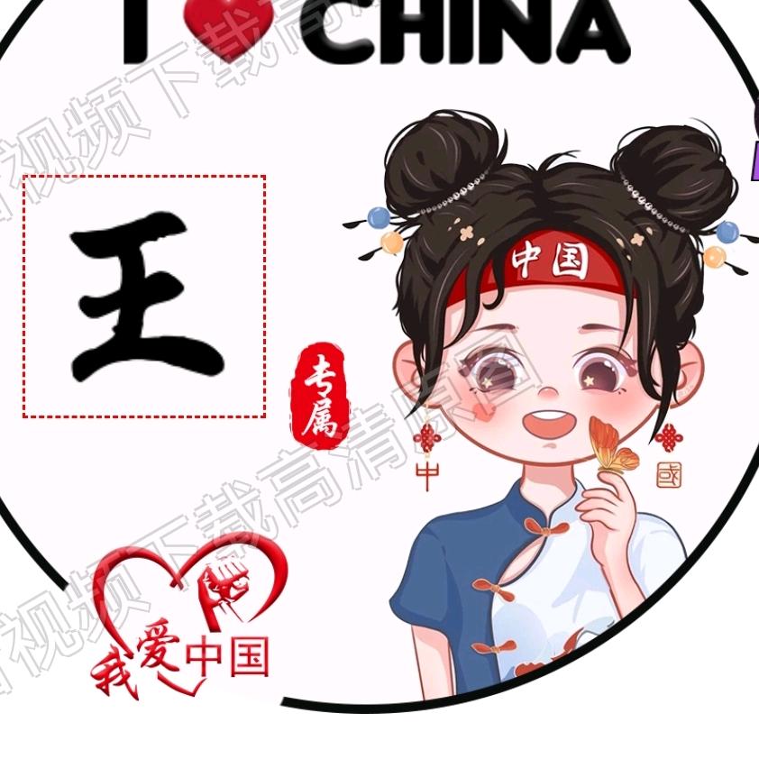 惠心惠色