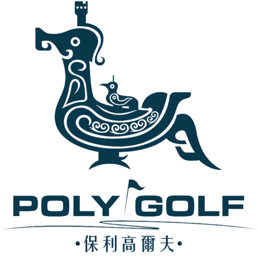 保利云东海高尔夫球会