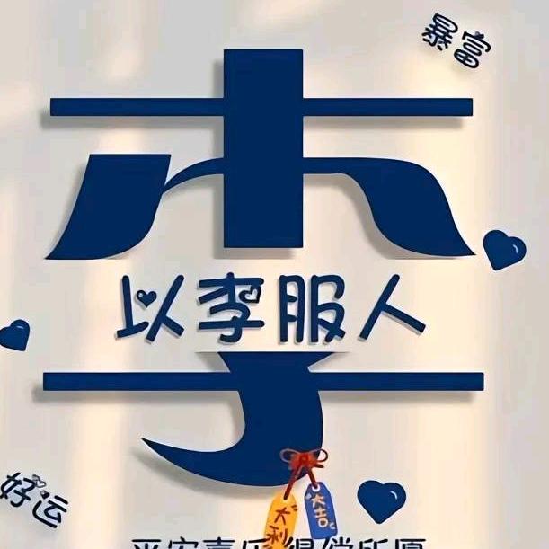 合江五菱李大锅（专收面包 小货车）