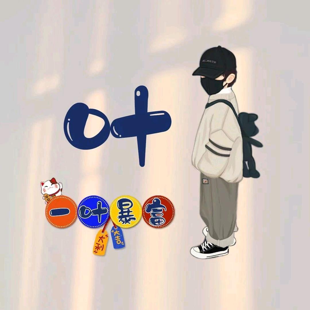 口十公子