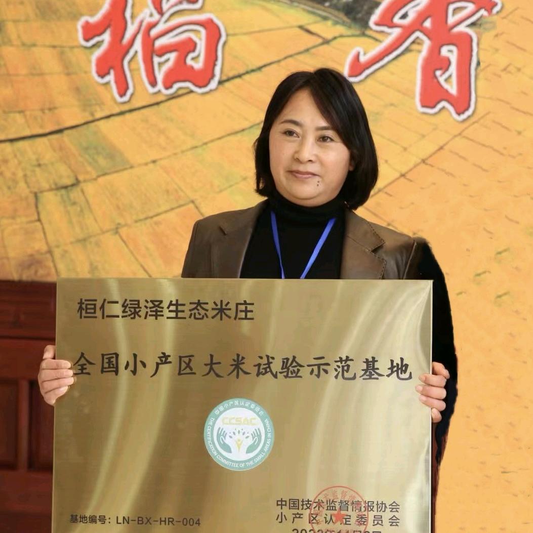 绿农庄主的小店