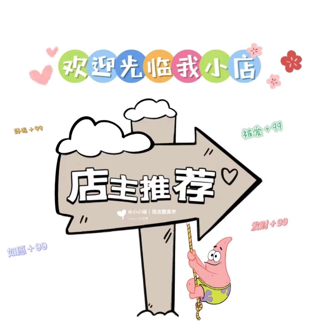 ❤️🌹💞ℒᎭ燕宝儿好物推荐💞