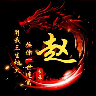 农村哥（唯一）