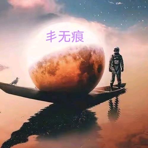 枫꧔ꦿ᭄ 无痕