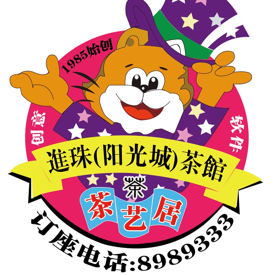 进珠棋牌(阳光城店)