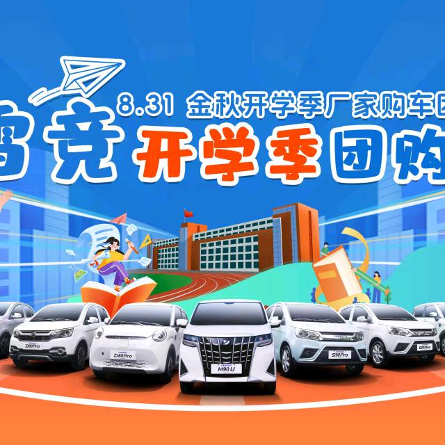 保山领途雷竞电动汽车工厂店