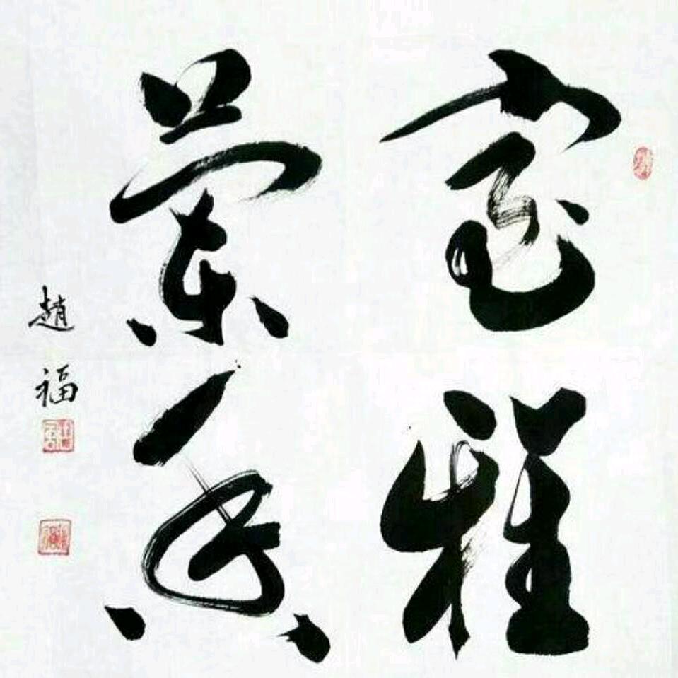 ～赵先生～