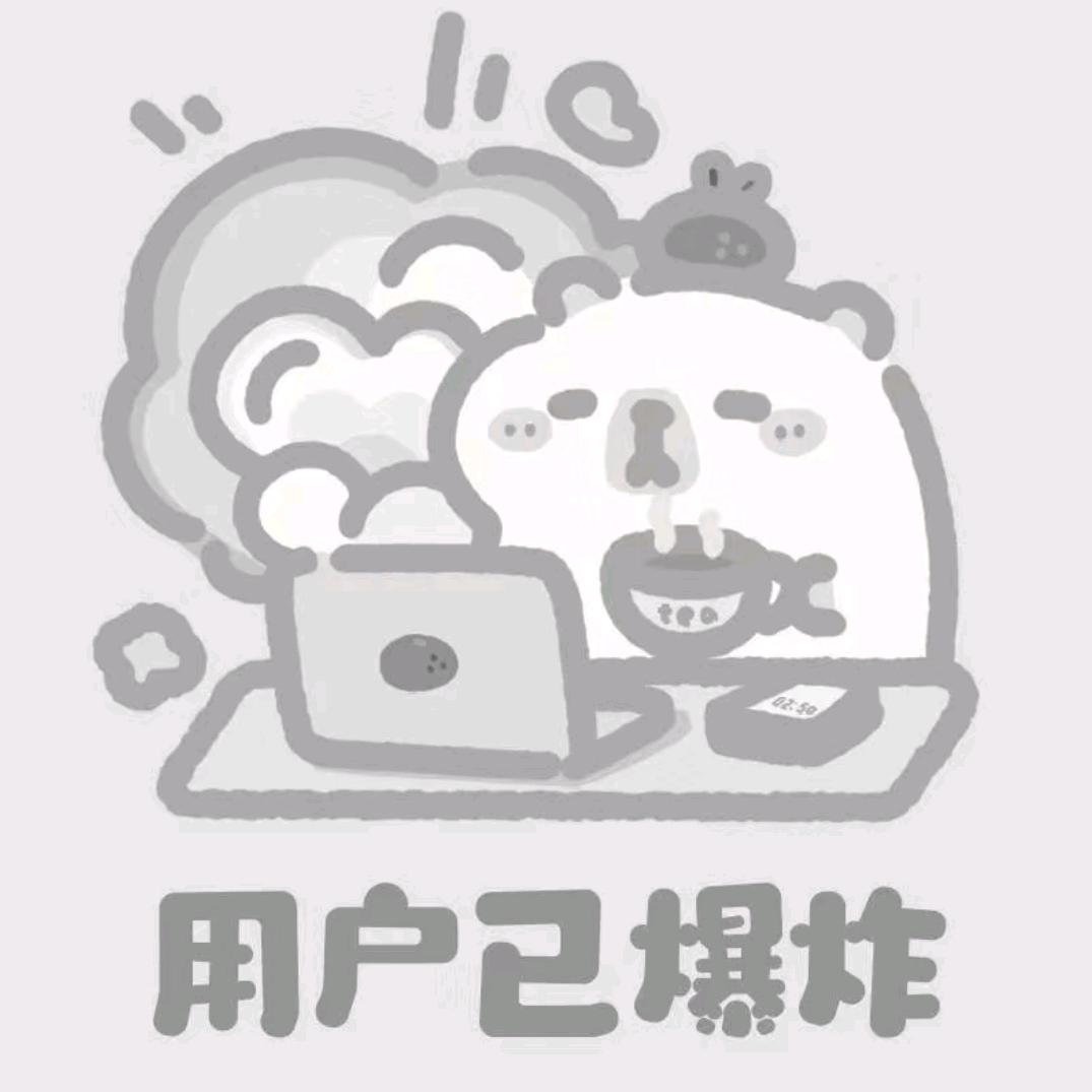 我要吃提拉米苏