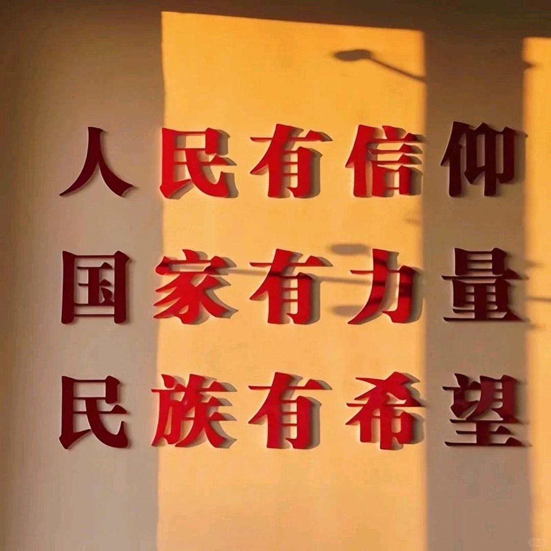 信仰