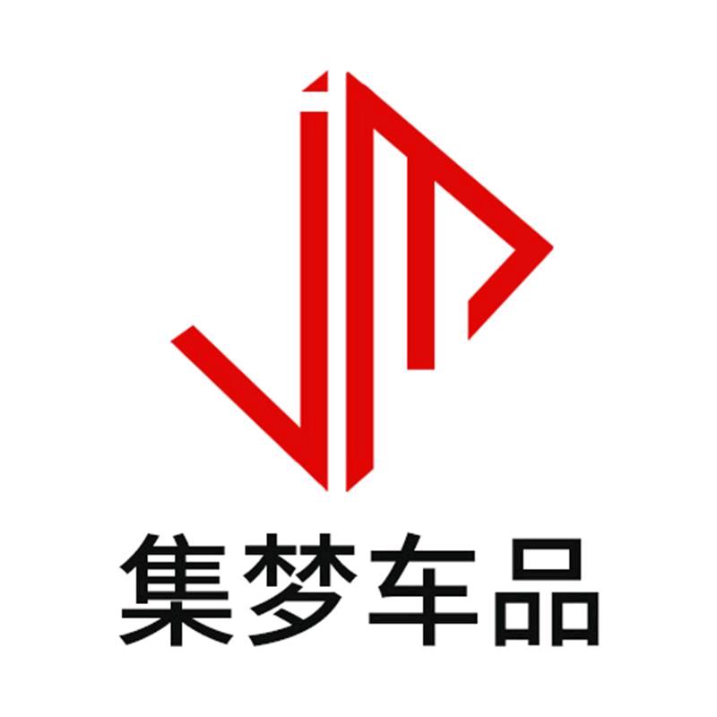集梦汽车用品旗舰店