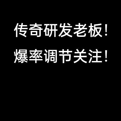 黑暗光年爆率调节