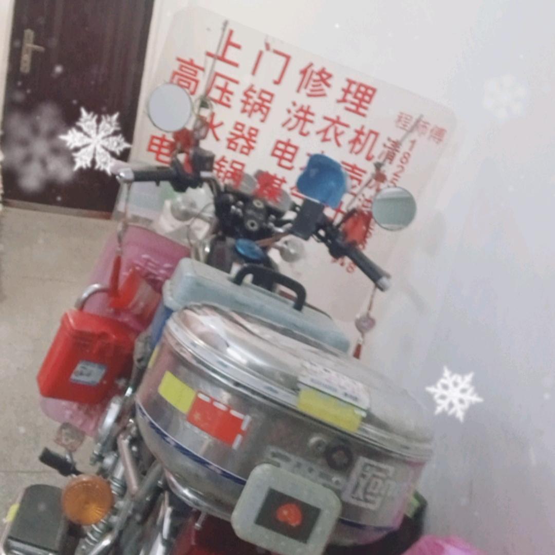 程师傅