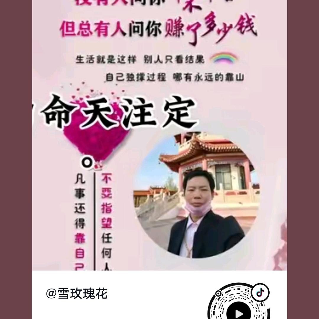 人的命天注定