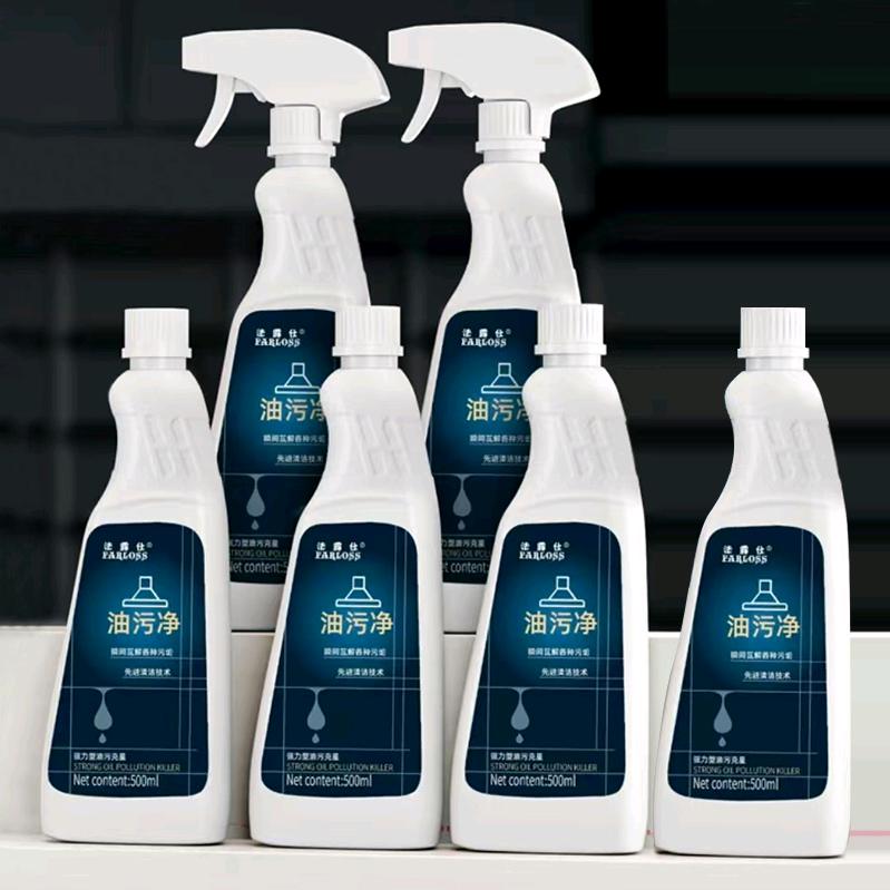 法露仕油污净