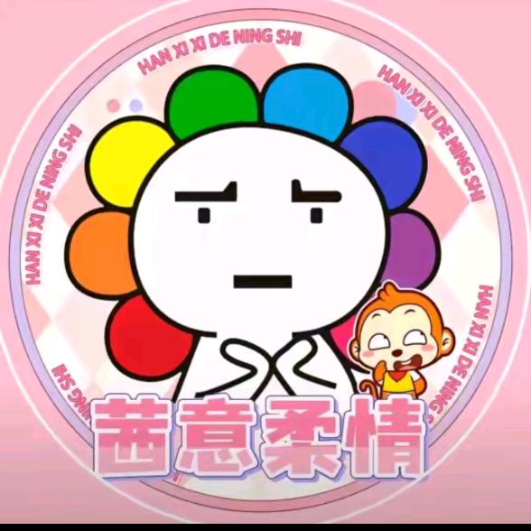 彩虹糖🌈