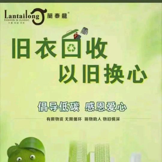 邢姐天津市旧衣服上门回收