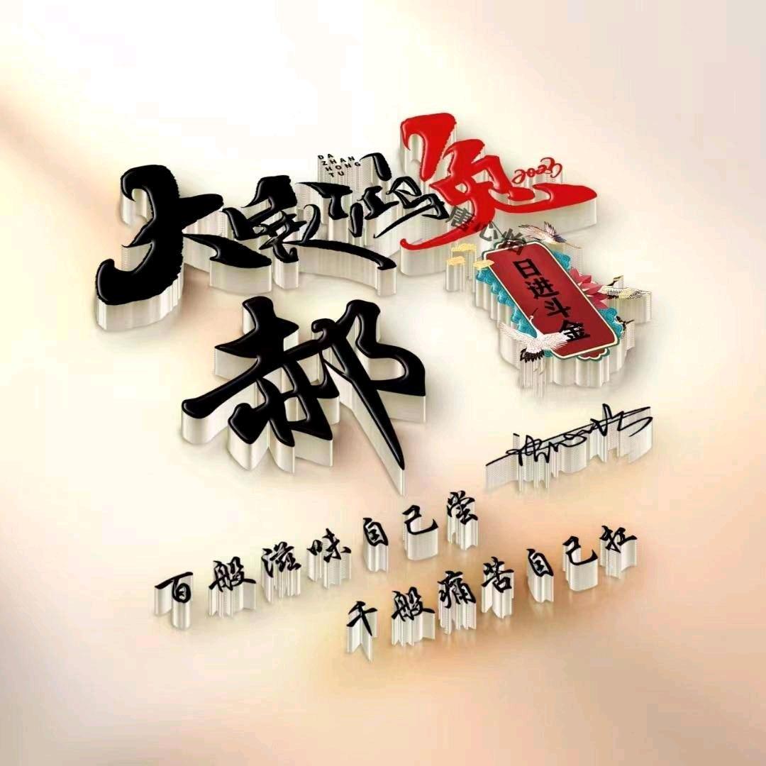 冬哥