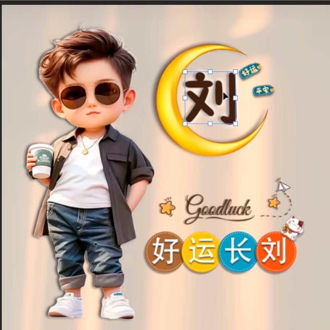 三木