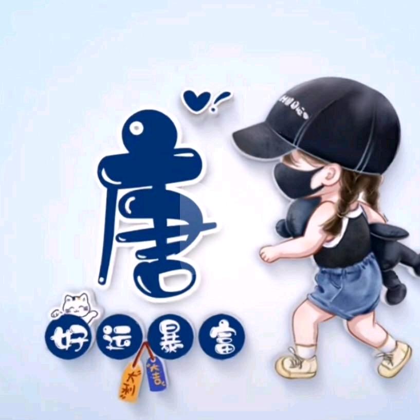 a唐糖
