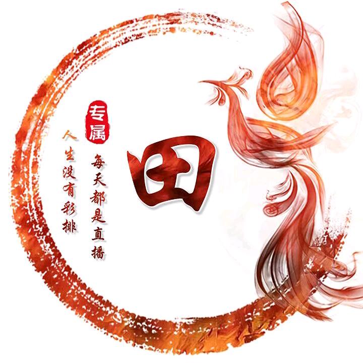 ꒰ঌ吉祥如意໒꒱