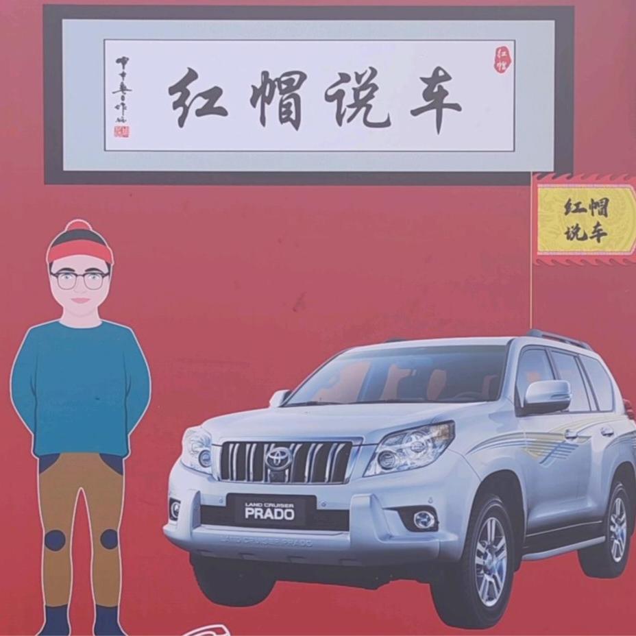 红帽子（小胖专业面包车）