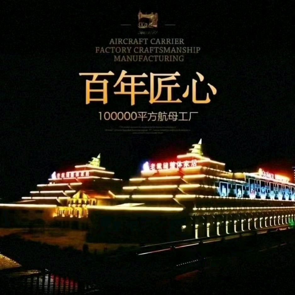 老裁缝家纺（夏旭斌）