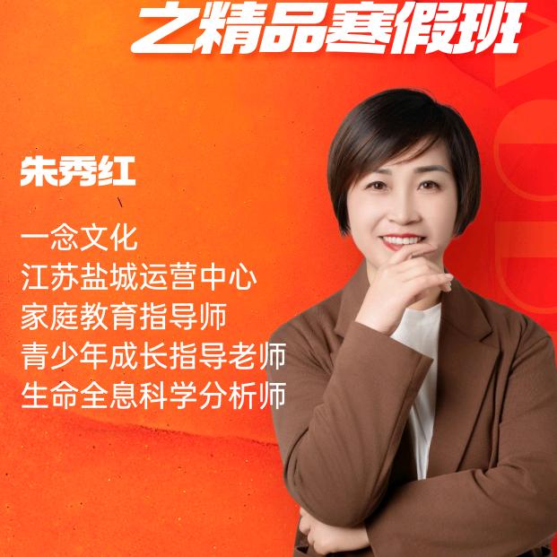 家庭教育朱老师