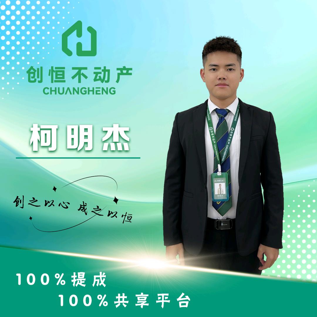 房产阿杰