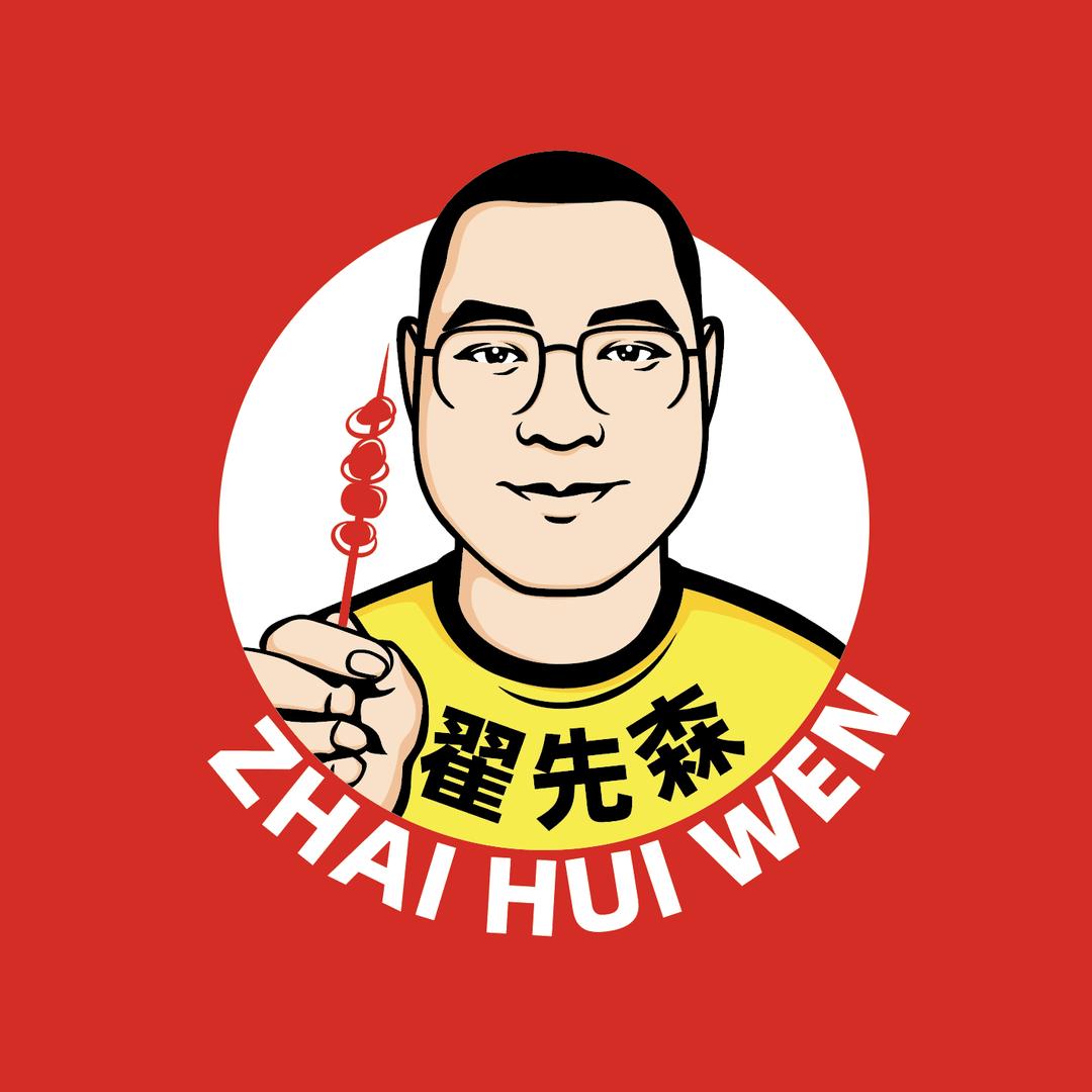翟先森秘制羊肉串