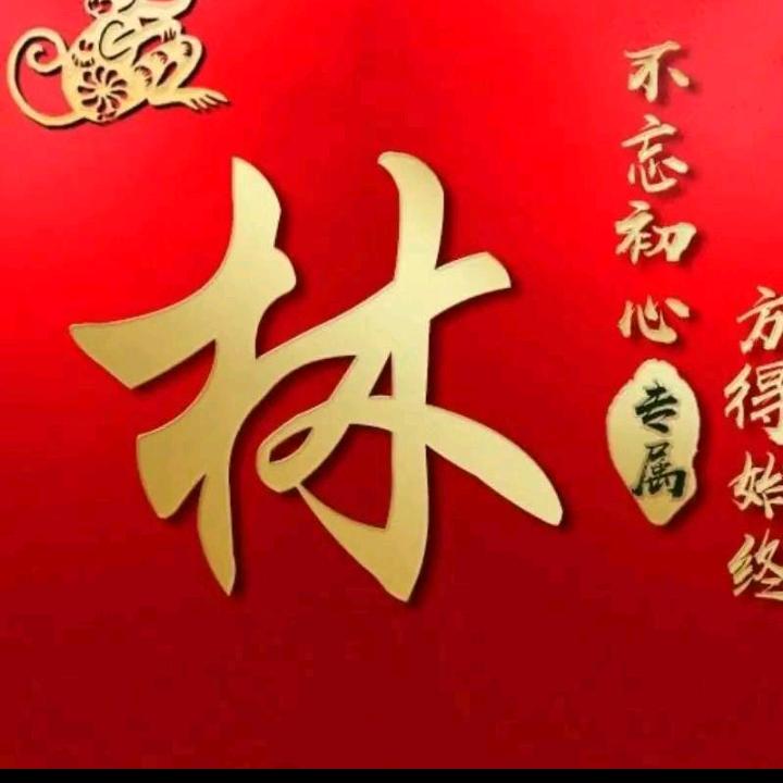 幸福永远