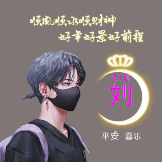 封心锁爱（无打扰）