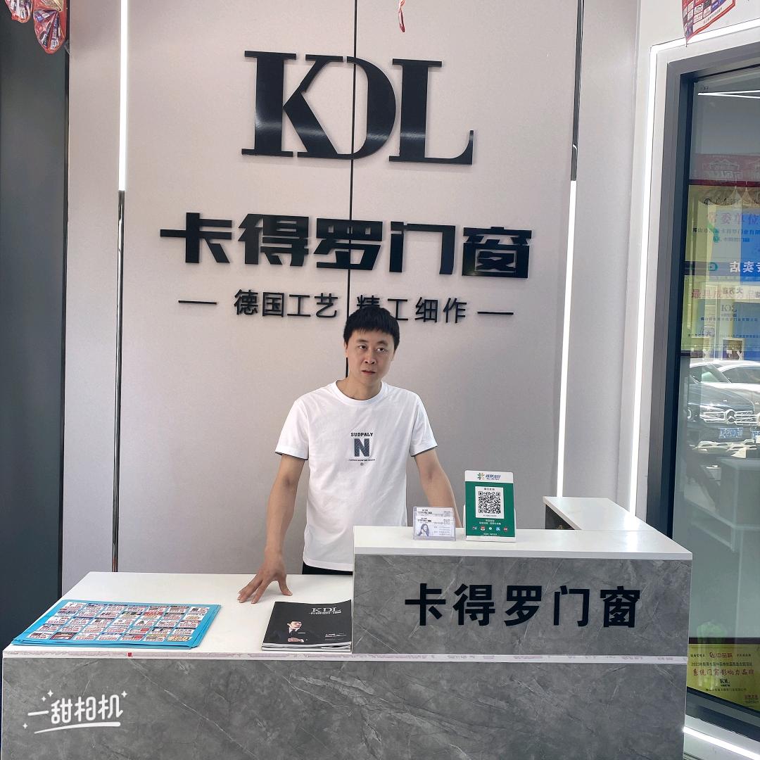 广东.卡得罗门窗🔱辉哥