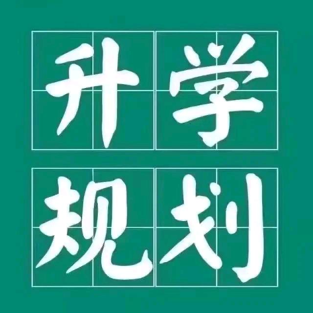 宝妈聊学业规划