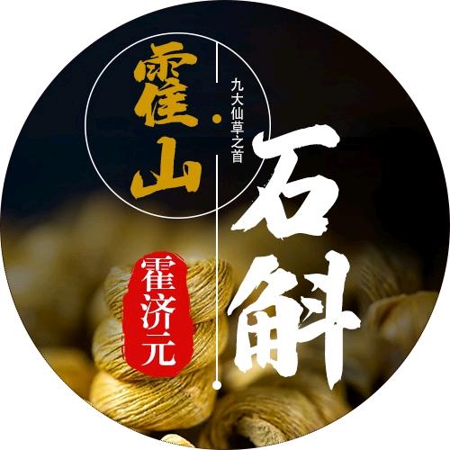 霍济元滋补养生旗舰店