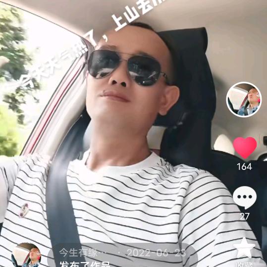 今生有缘😀😀