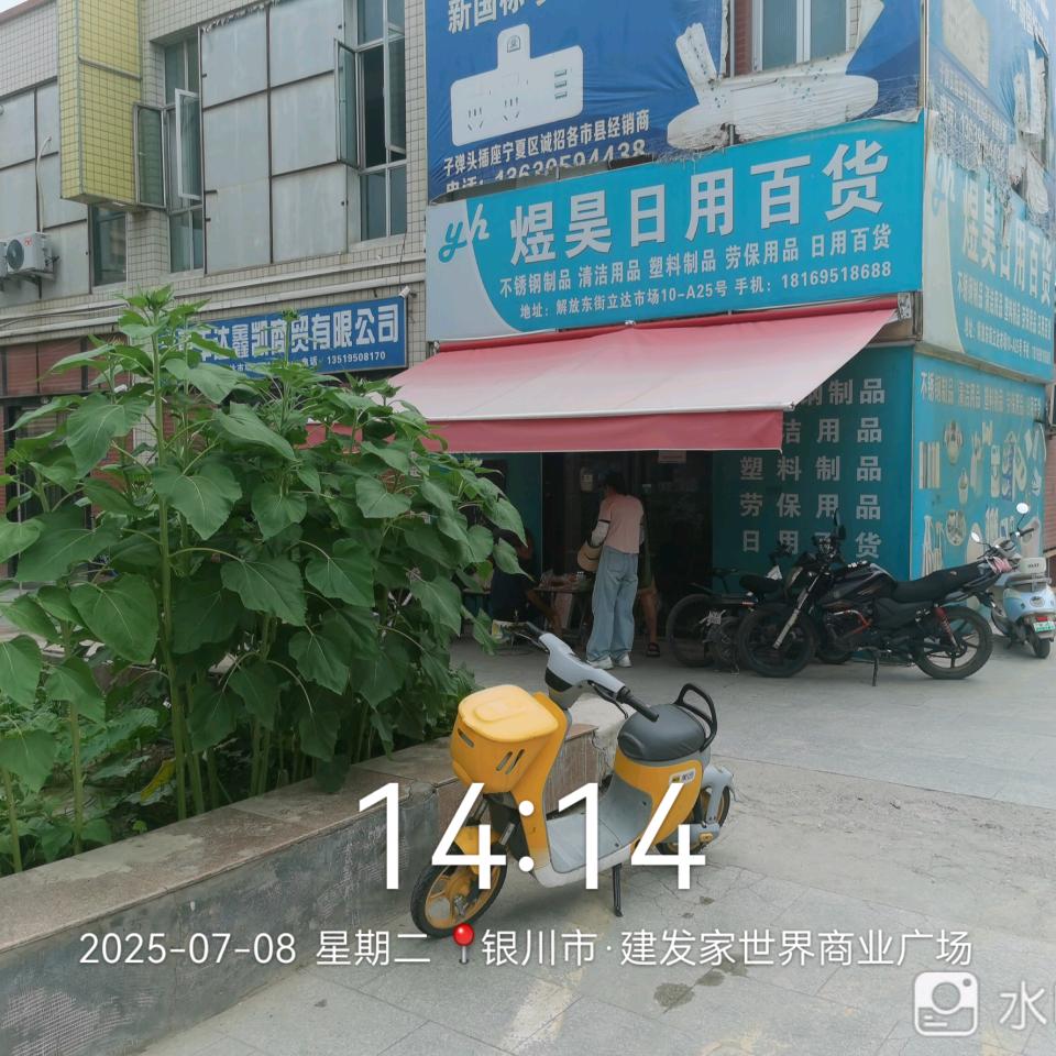 比亚迪商用车-宁夏德福店