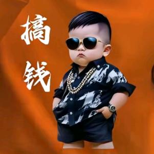 😃唯一的，笑笑，的唯一😄