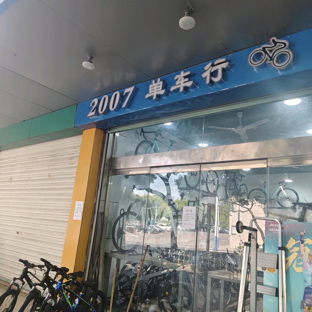 喜德盛