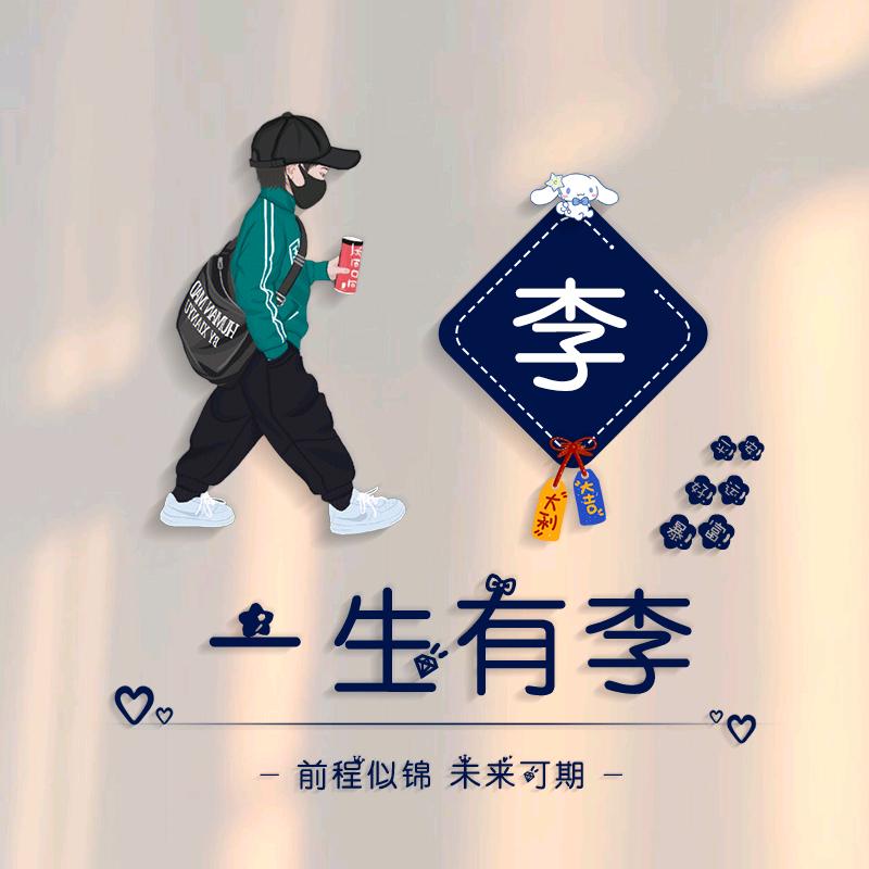 李新峰