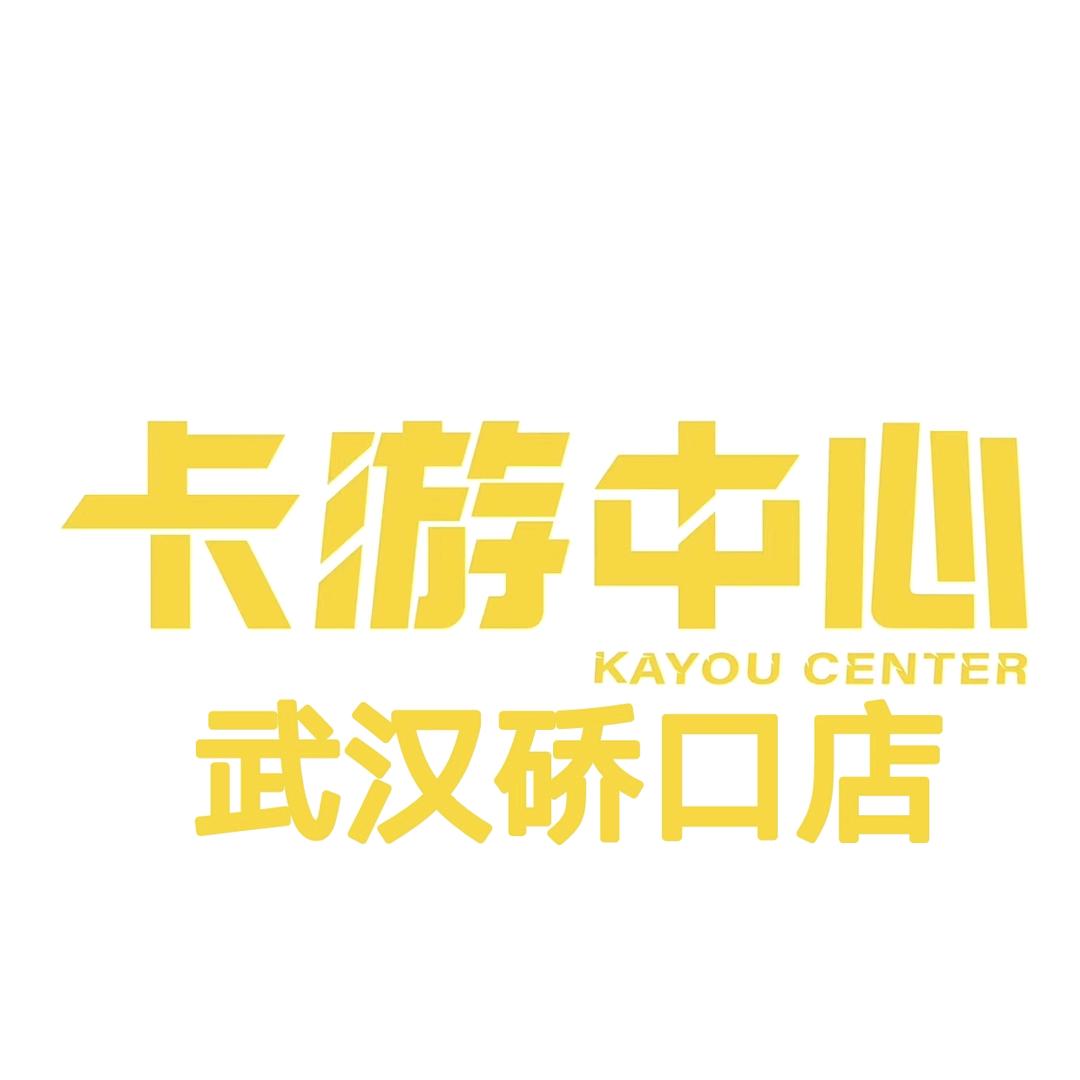 卡游中心（武汉硚口店）－CC