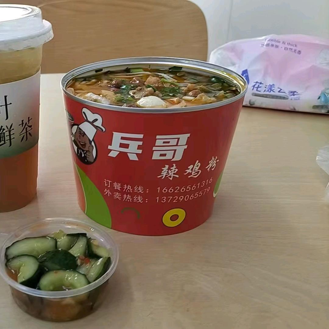 吴川市梅菉兵哥辣鸡粉店