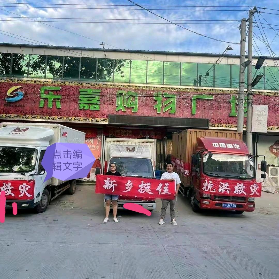黄冢乐嘉购物广场