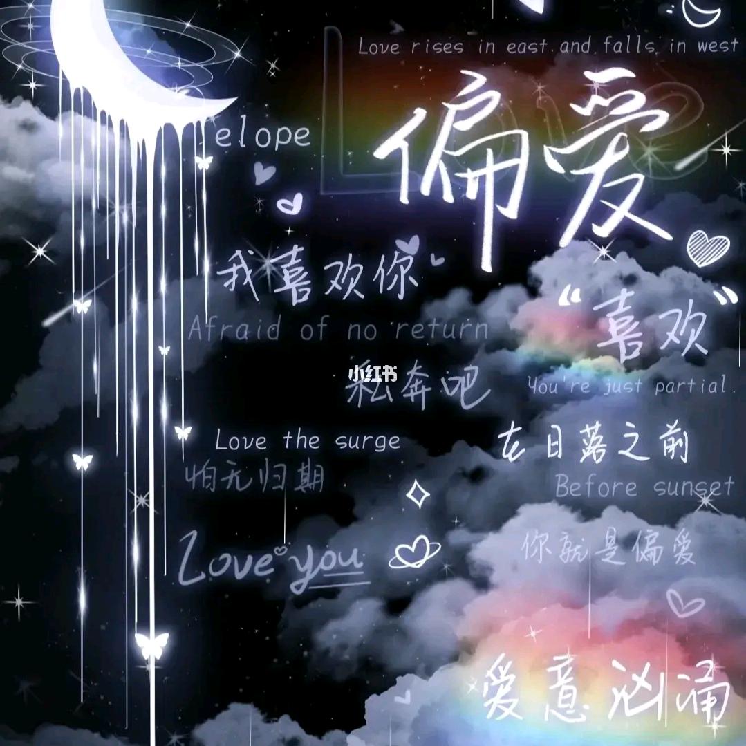 爱你一生有你