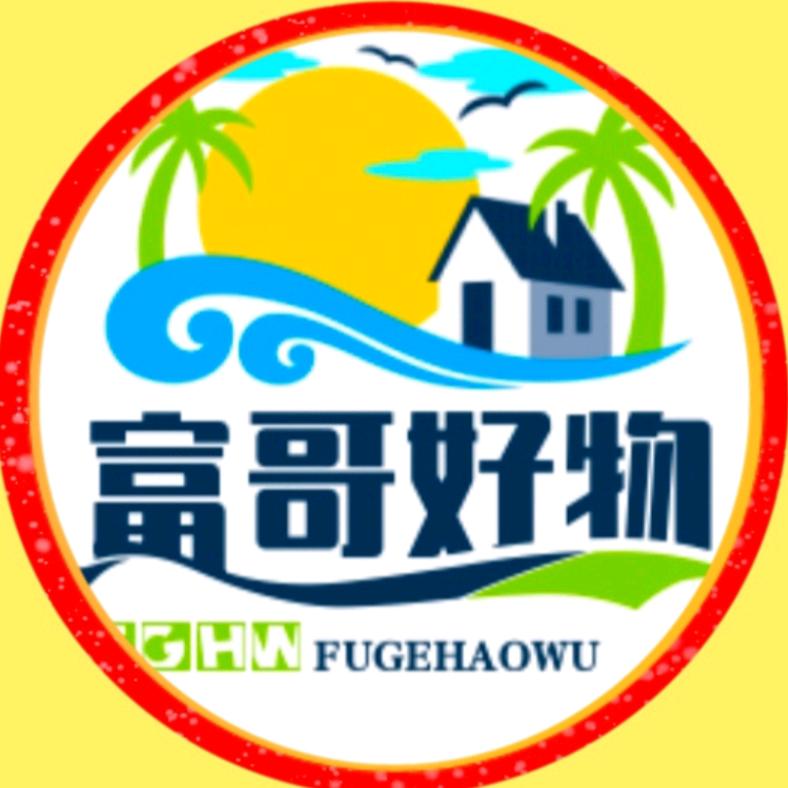 富锅好物（祥佳育）