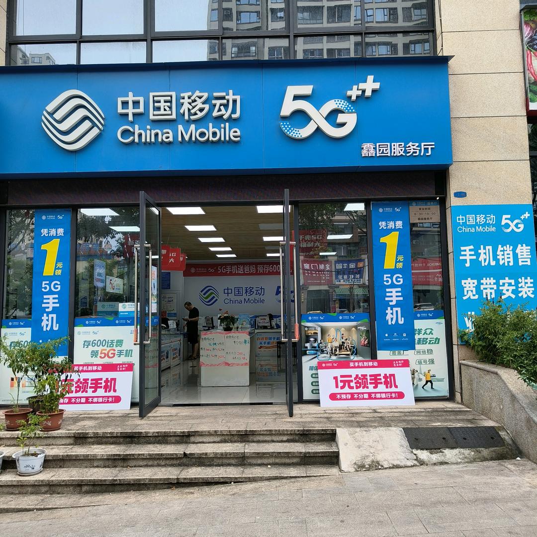 沿滩新城浅山里移动