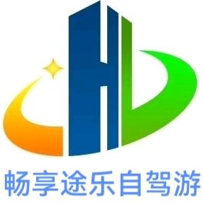畅享途乐自驾游俱乐部