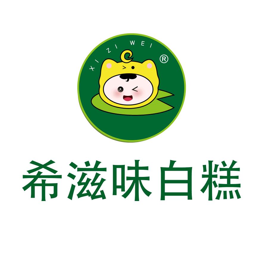 希滋味白糕（龙里店）